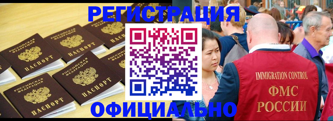 прописка поиск в Липецке