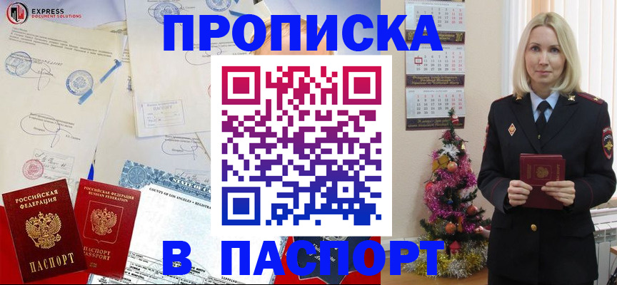 найти адрес прописки в Липецке