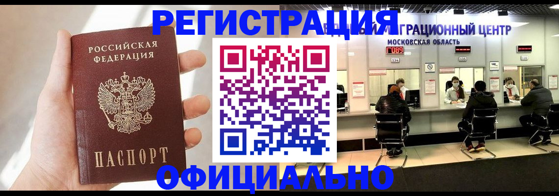 прописка от собственника в Липецке